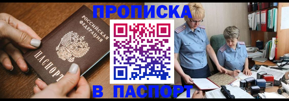 регистрация в Волжске