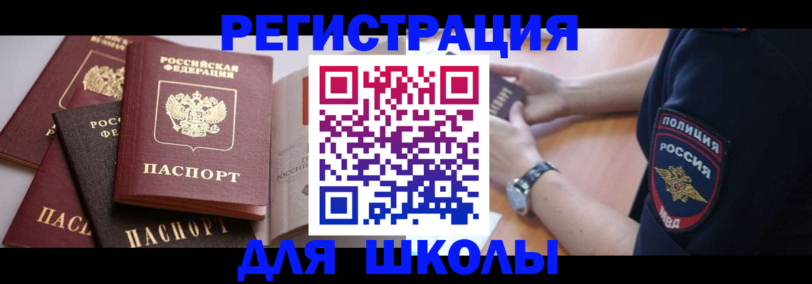 регистрация для дет. сада в Волжске