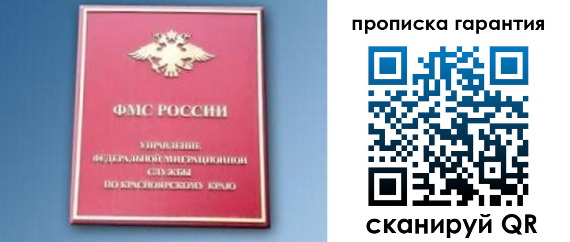 временная регистрация для школы в Волжске
