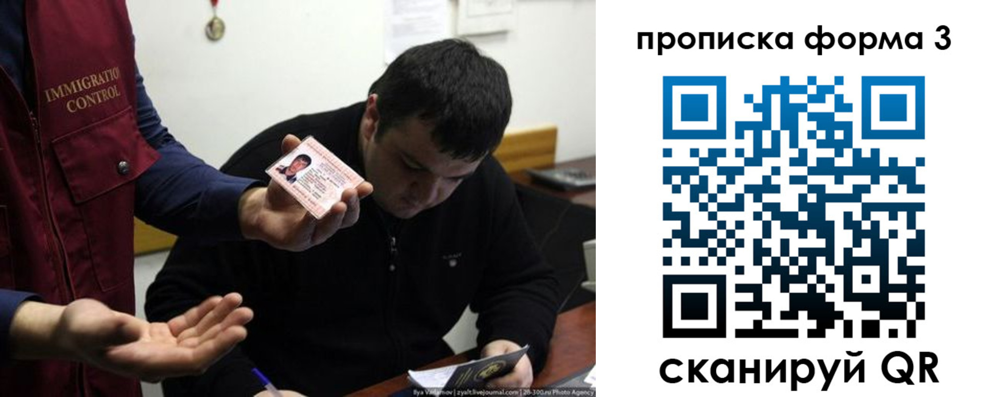 прописка иностранных граждан в Волжске