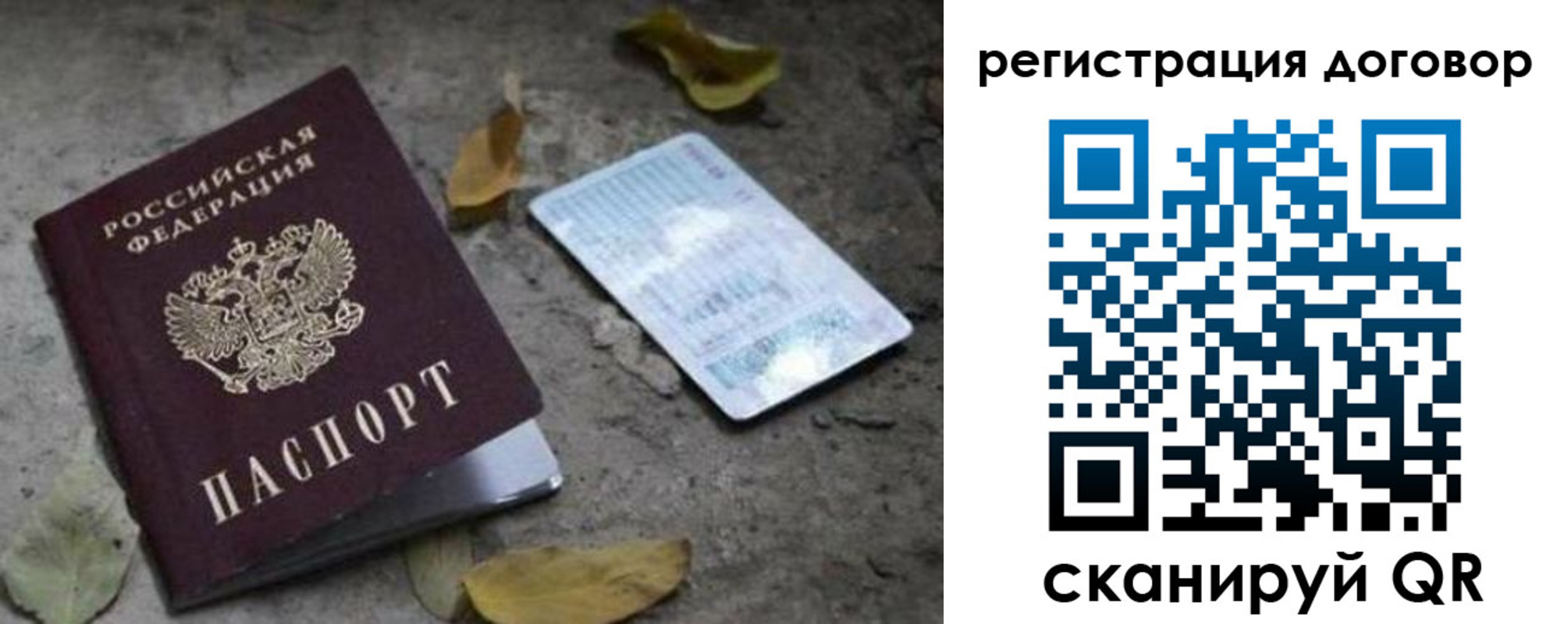 прописка в квартире в Волжске