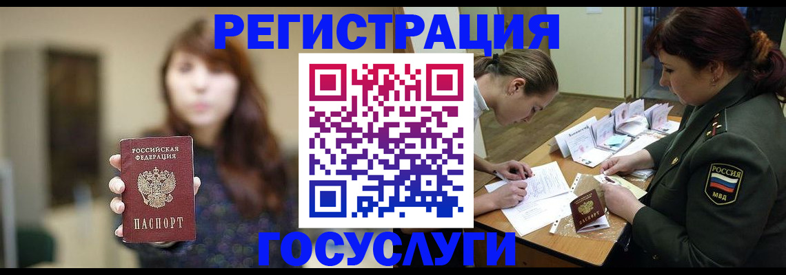 временная регистрация поиск в Волжске