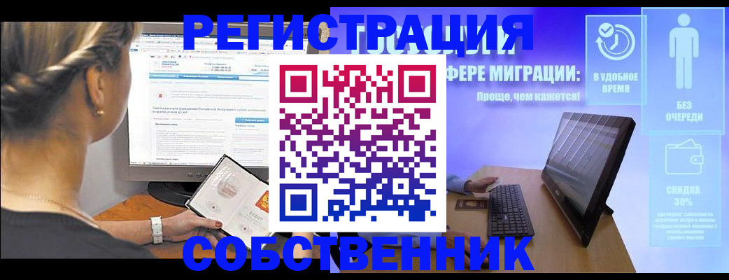 временная регистрация в Волжске
