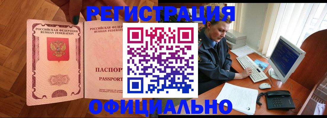 прописка для военкомата в Волжске